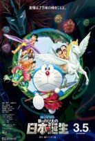 Doraemon: Taş Devri Macerası izle