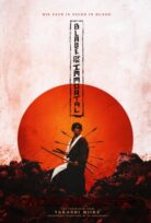 Mugen no jûnin izle