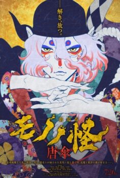 Mononoke the Movie: The Phantom in the Rain izle