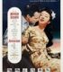 Sayonara – Elveda (1957) izle