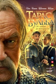 Taras Bulba izle