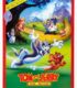 Tom ve Jerry: Büyük Kaçış (1992) izle