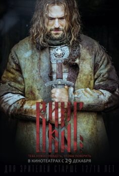 Viking izle