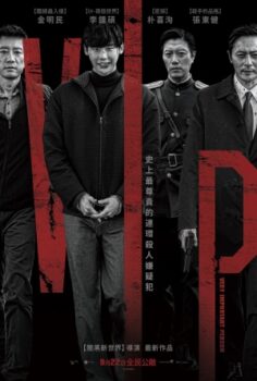 V.I.P. izle
